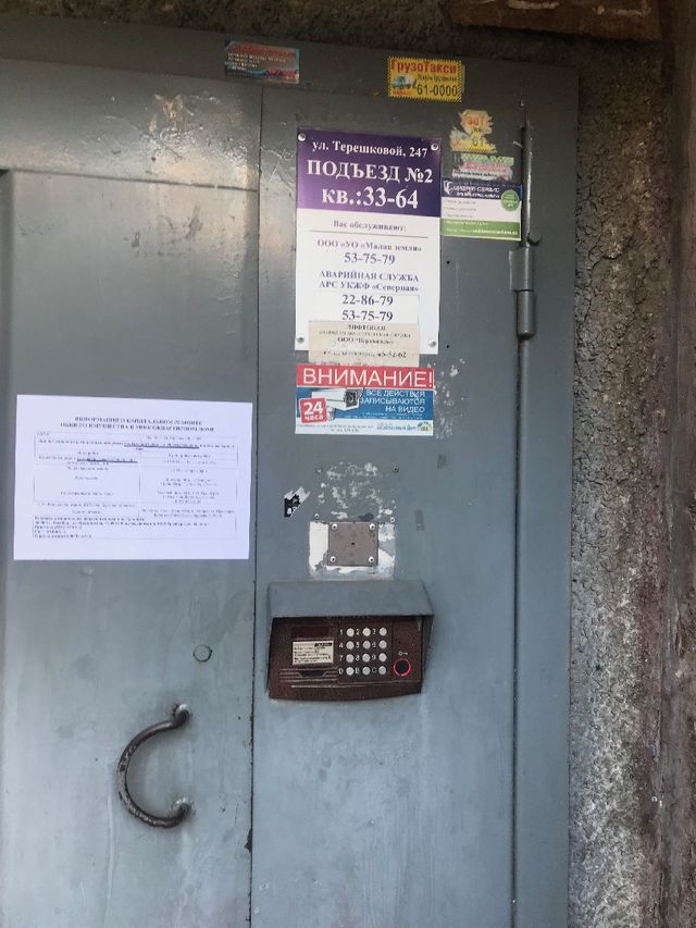 EntranceOutside