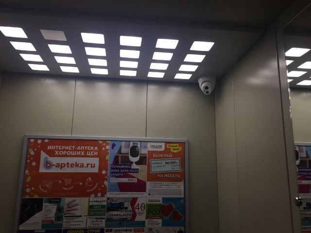Lift