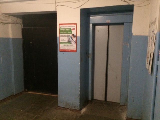 Lift