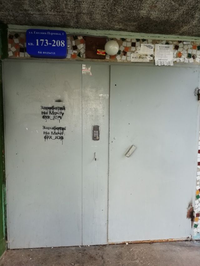 EntranceOutside