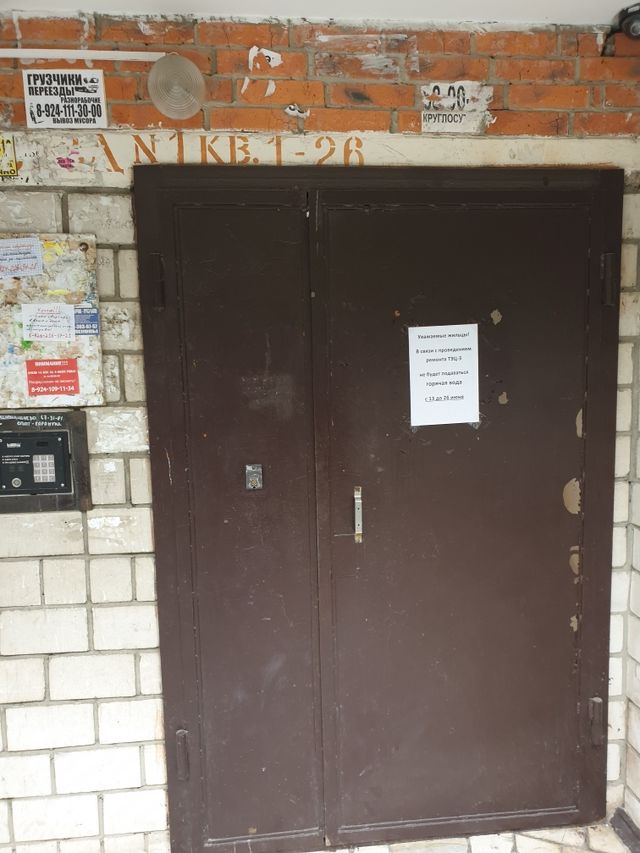 EntranceOutside