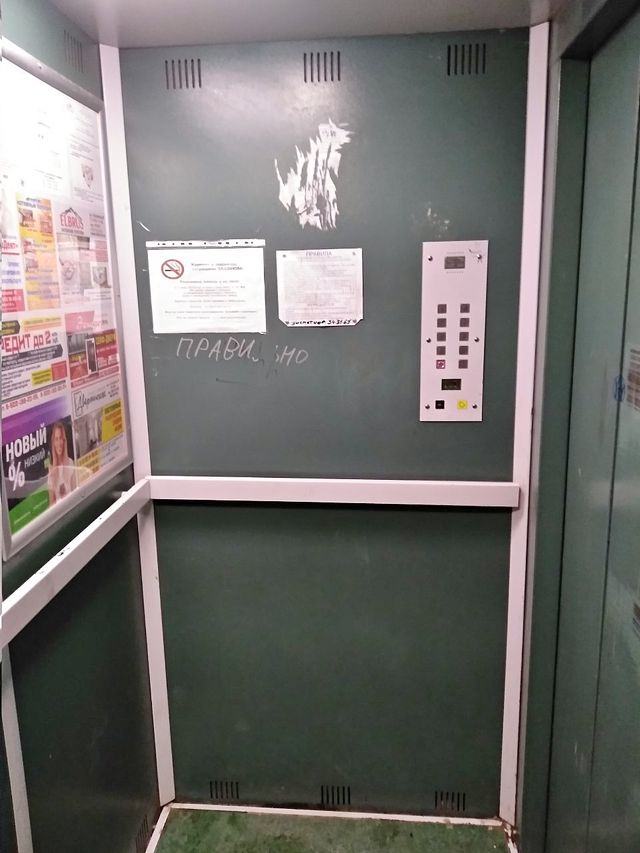 Lift