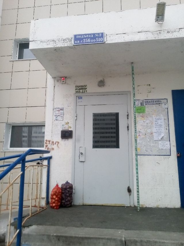 EntranceOutside