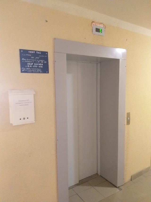 Lift