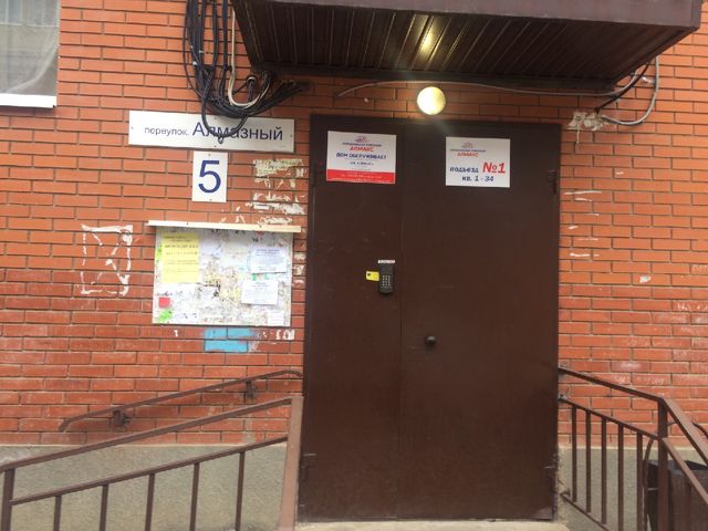 EntranceOutside