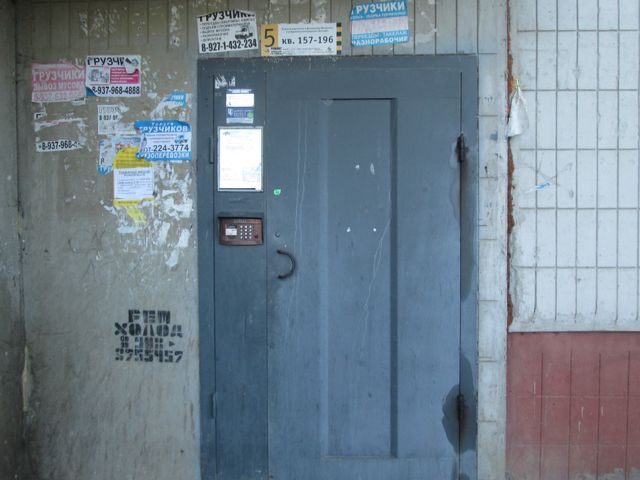 EntranceOutside