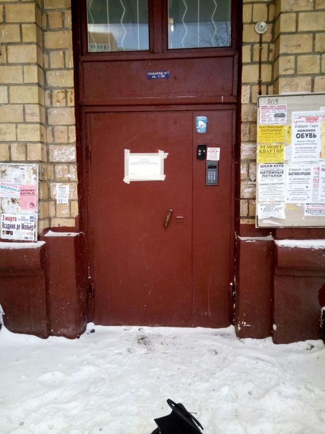 EntranceOutside