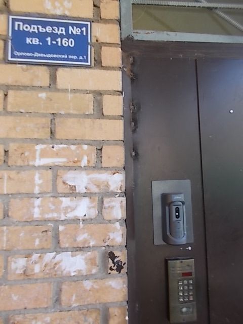 EntranceOutside