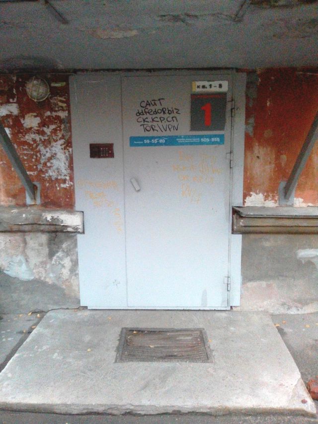 EntranceOutside