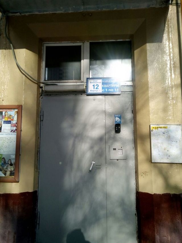 EntranceOutside