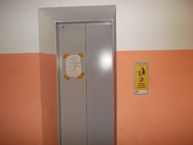 Lift