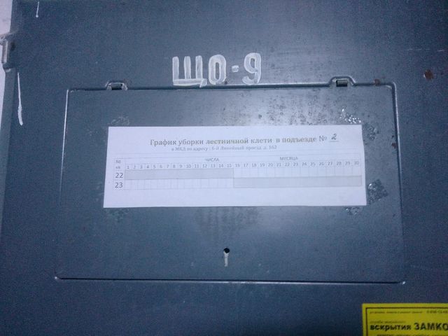 EntranceInside