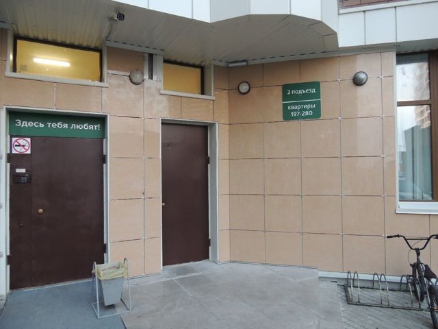 EntranceOutside