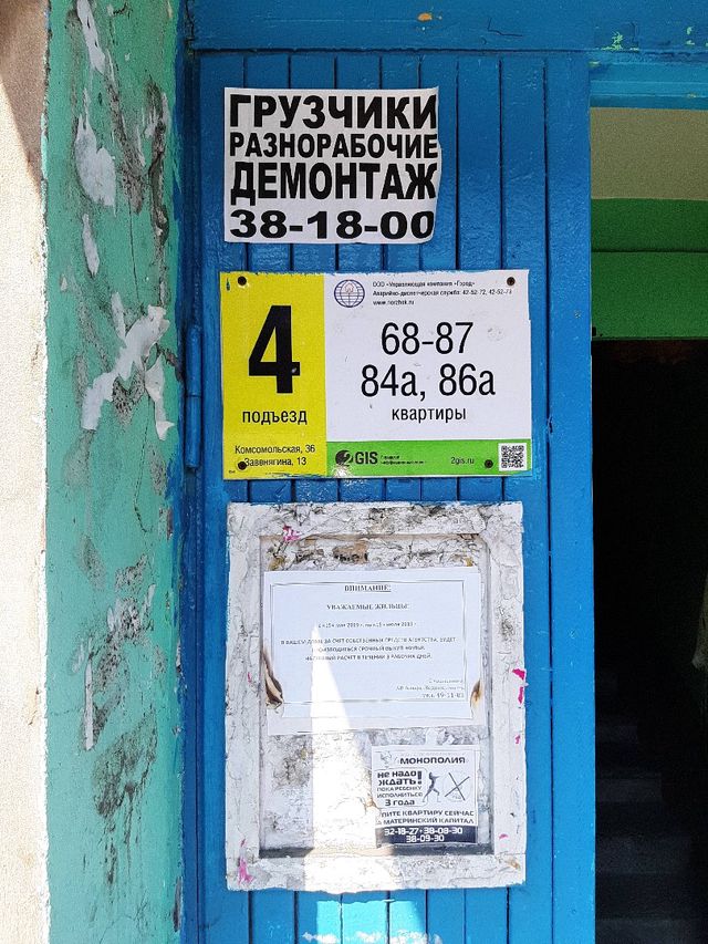 EntranceOutside