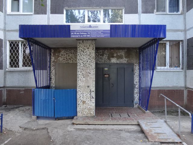 EntranceOutside