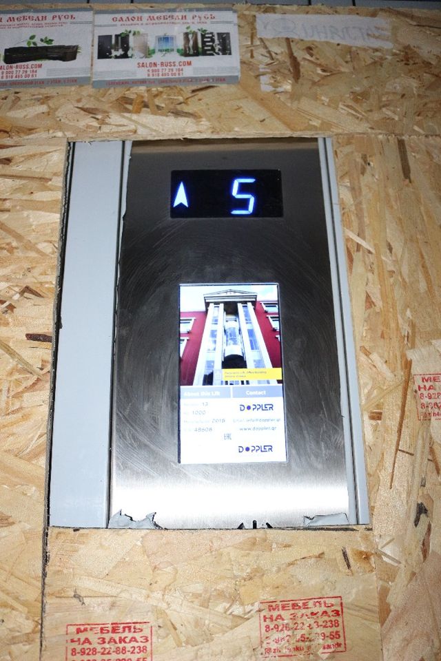 Lift