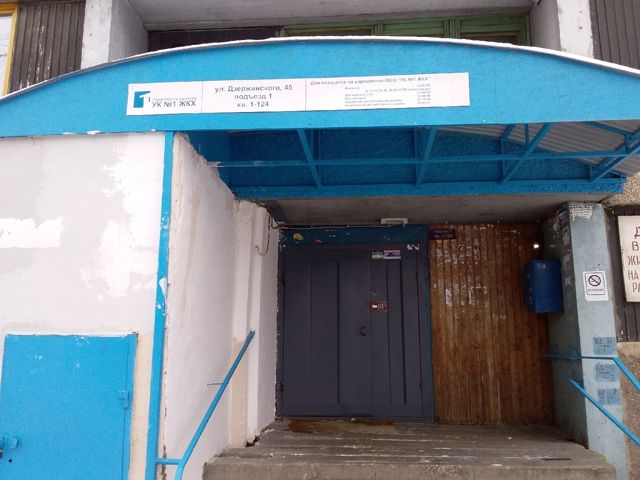 EntranceOutside