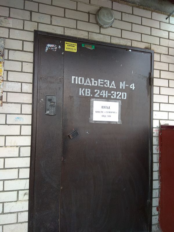 EntranceOutside