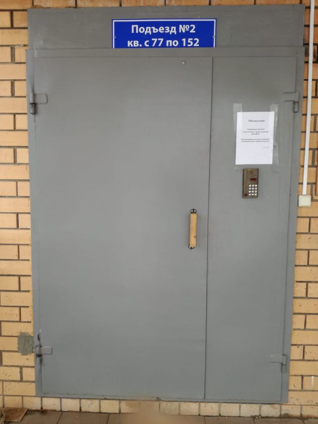 EntranceOutside