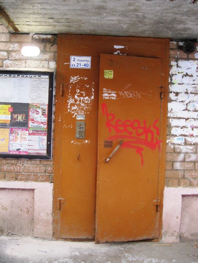 EntranceOutside