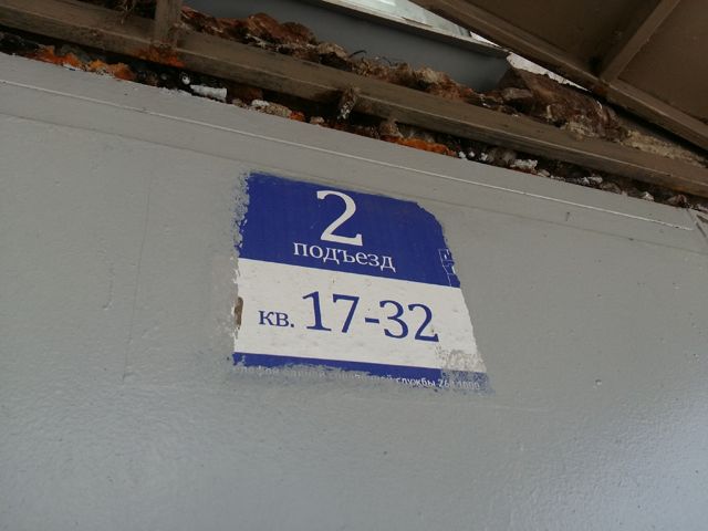 EntranceOutside