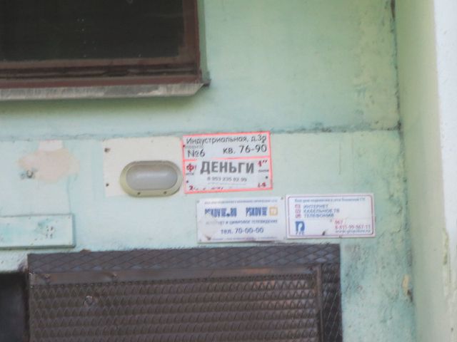 EntranceOutside