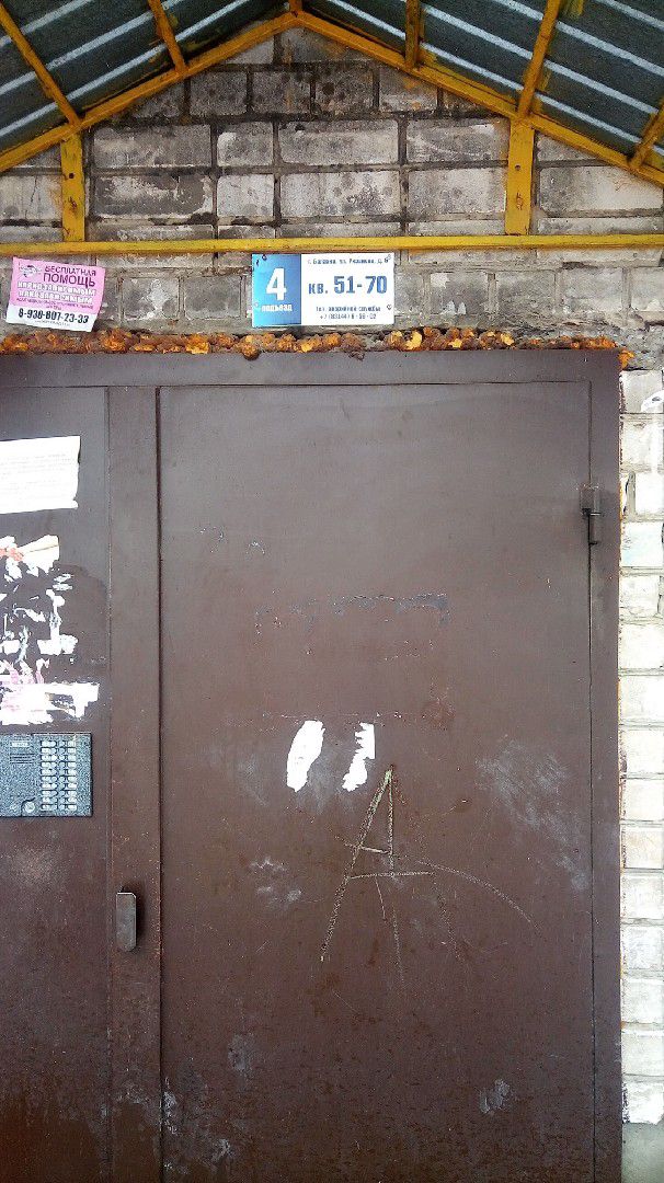 EntranceOutside