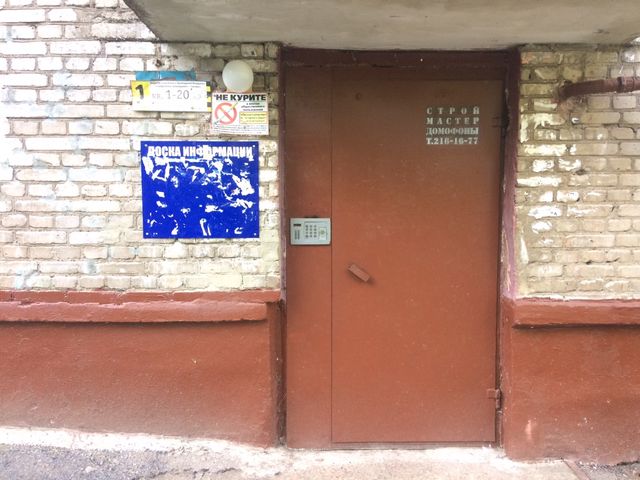 EntranceOutside