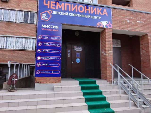 EntranceOutside