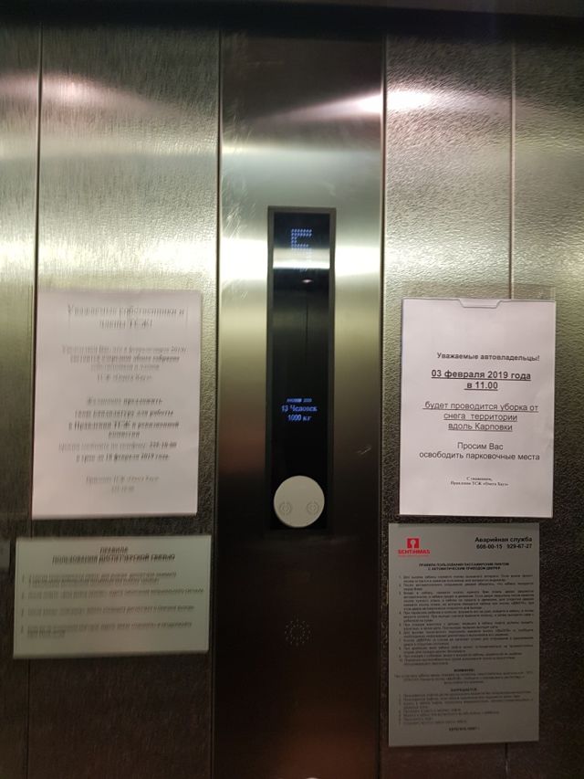 Lift