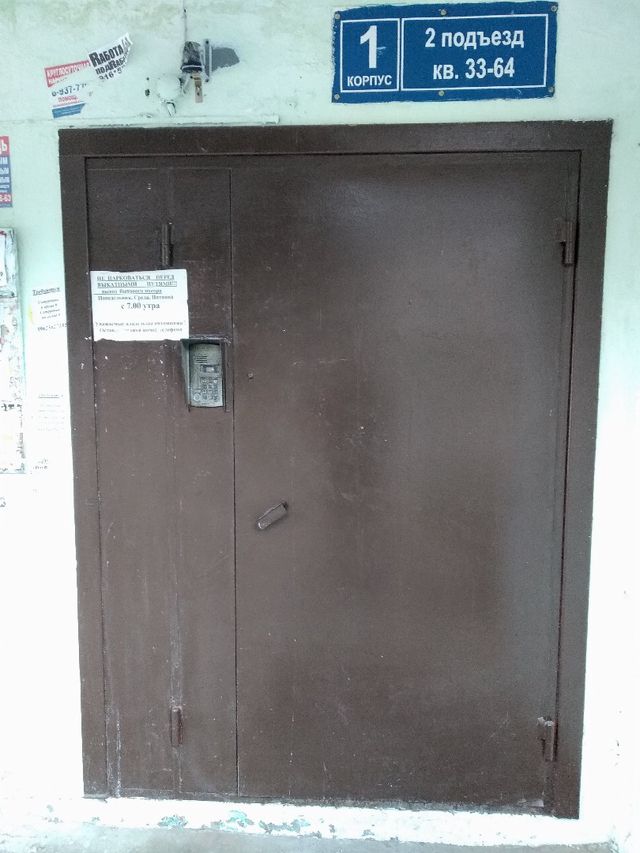 EntranceOutside