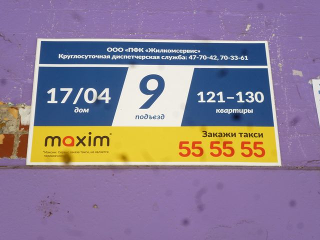 EntranceOutside