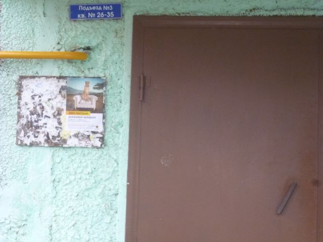 EntranceOutside