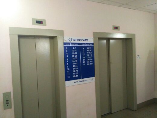 Lift