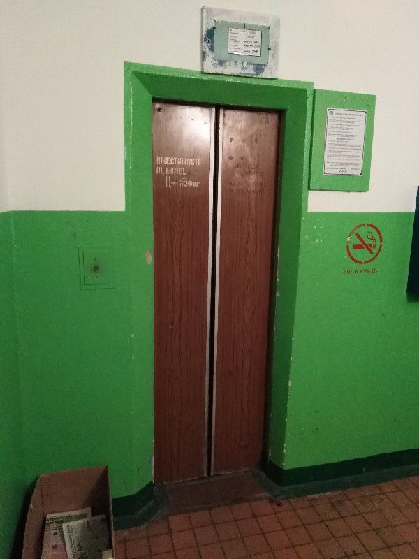 Lift