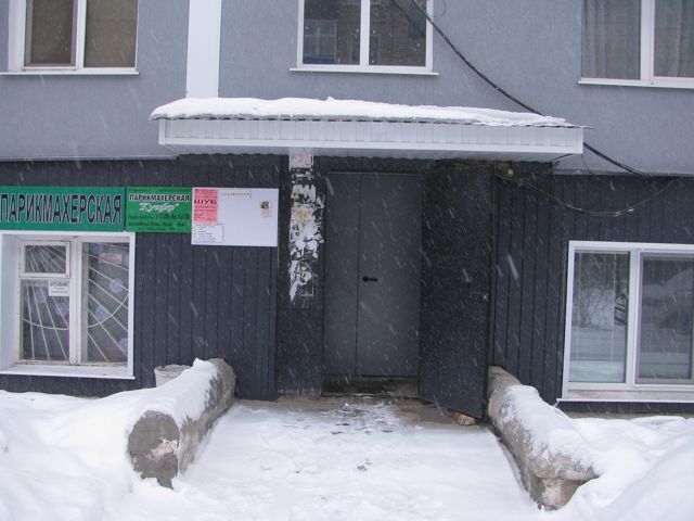 EntranceOutside