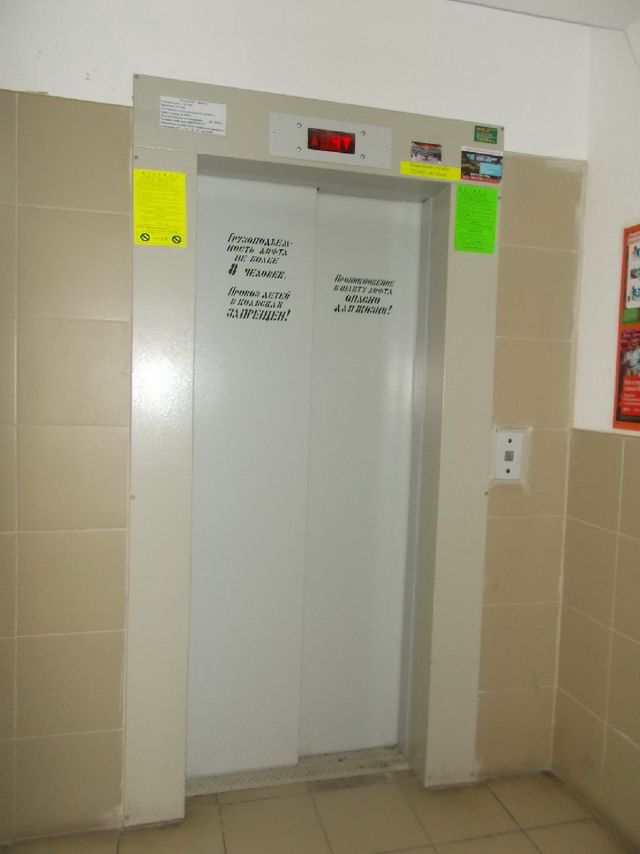 Lift