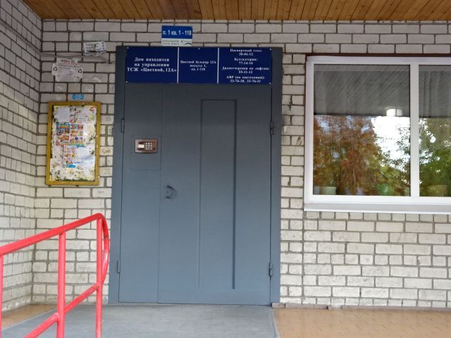 EntranceOutside