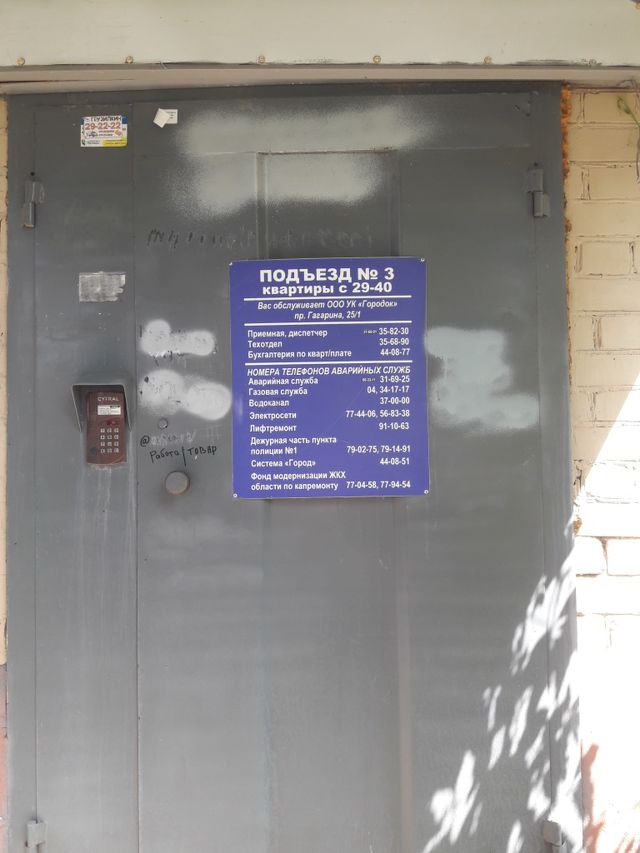 EntranceOutside