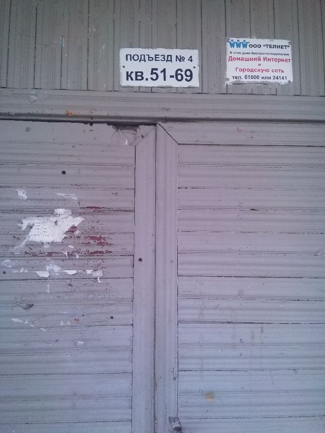 EntranceOutside