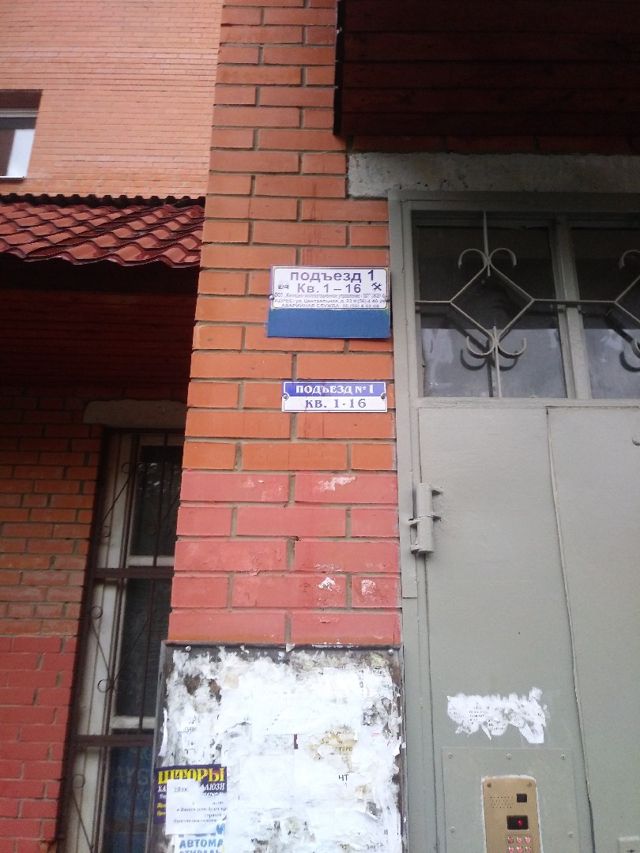 EntranceOutside