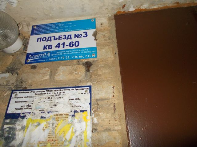 EntranceOutside