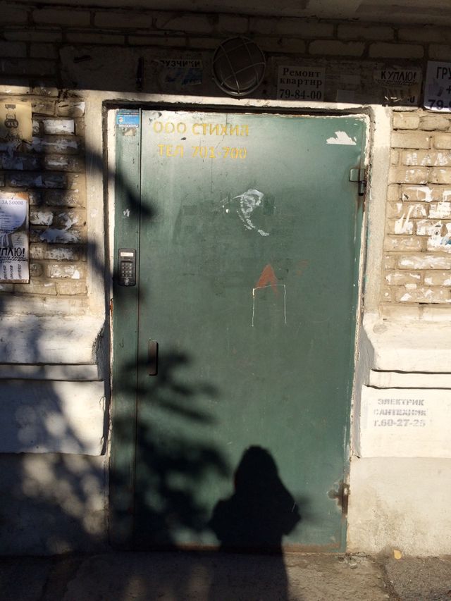 EntranceOutside