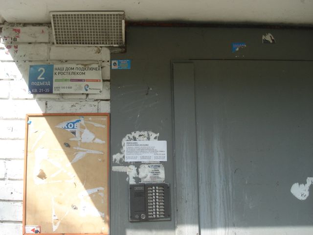 EntranceOutside