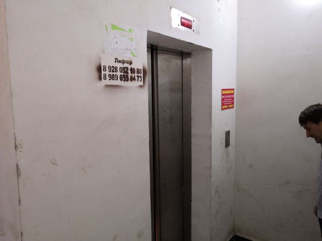 Lift