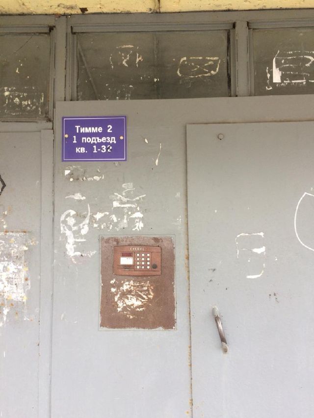 EntranceOutside