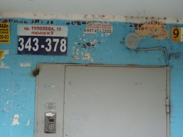 EntranceOutside