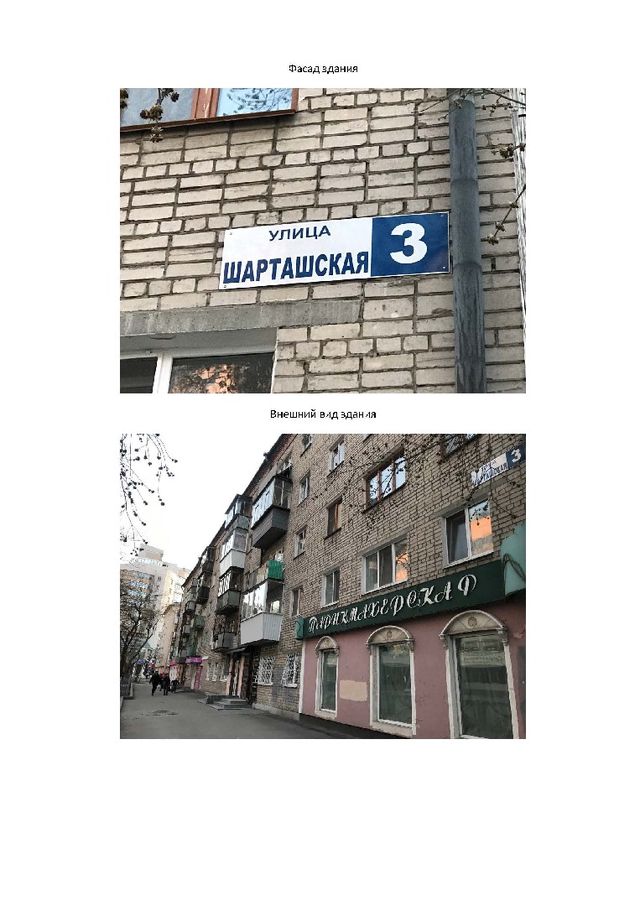 фото дома