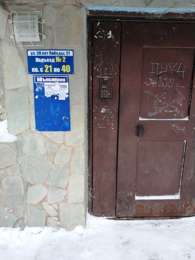 EntranceOutside