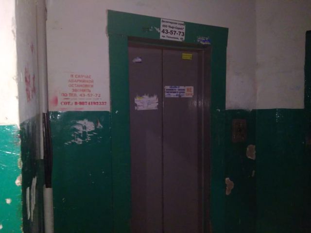 Lift